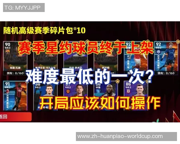 实况足球STA全新赛季攻略与技巧分享助你成为顶尖玩家