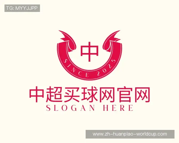 关于中超买球官网